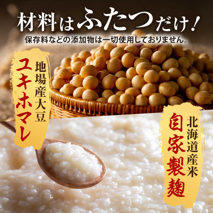 【ふるさと納税】 きもべつ味噌 2個 《喜茂別町》【きもべつ観光協会/女性農業者喜茂別プロジェクト】 味噌 みそ みそ汁 味噌汁 手作り 朝食 朝ごはん 冷蔵 冷蔵配送 北海道 [AJAG001] 6000 6000円 6千円 サムネイル3