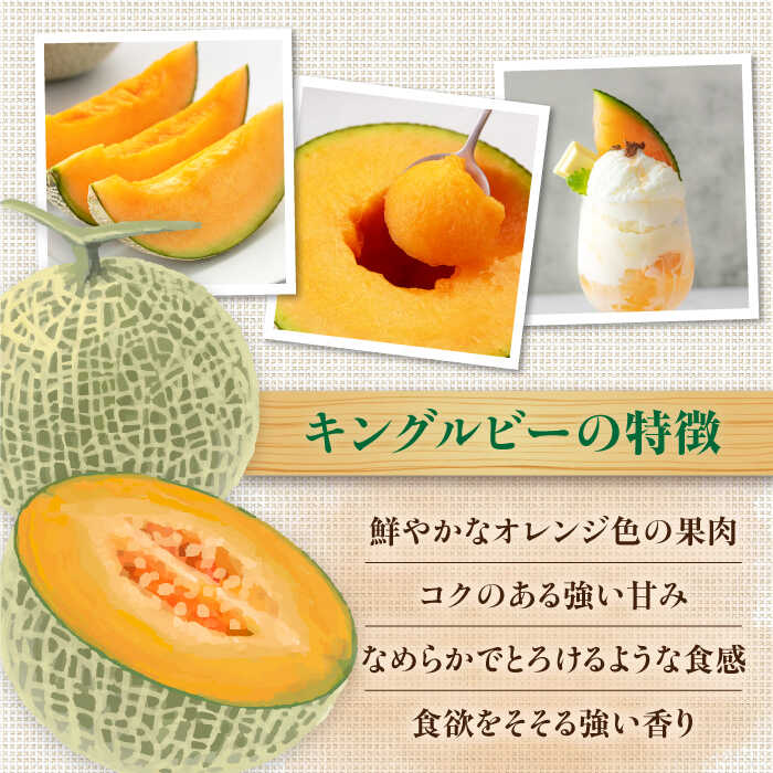 【ふるさと納税】【2026年7月下旬以降順次発送】北海道 キングルビー 赤肉 2玉（2kg以上/玉）《喜茂別町》【久保田農園】 メロン 赤肉メロン 化粧箱入り 贈答用 フルーツ 果物 26年発送 [AJAM003] 16000 16000円 サムネイル3