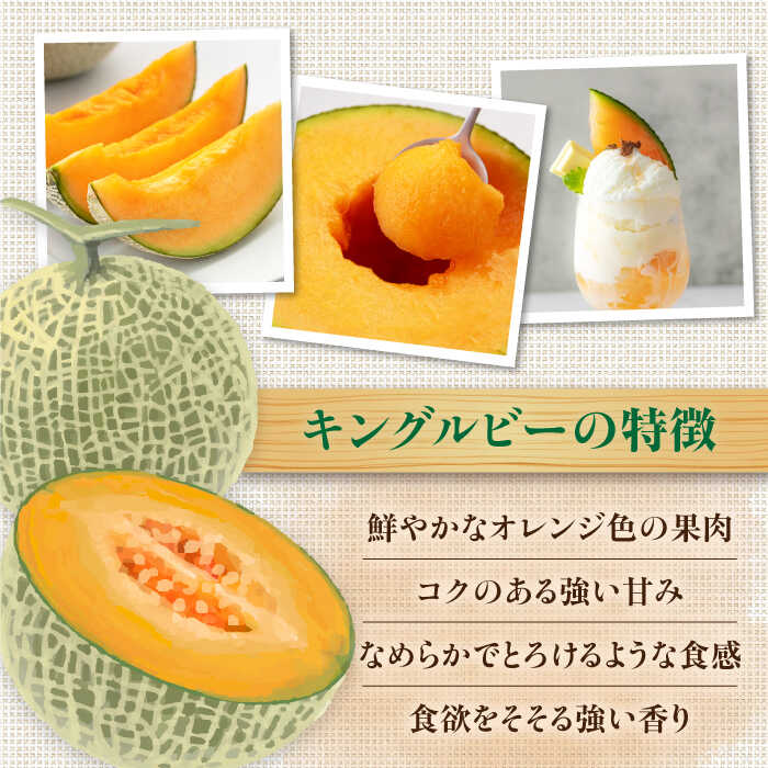 【ふるさと納税】【2026年7月下旬以降順次発送】北海道 キングルビー 赤肉 大玉 2玉（約2.4kg/玉）《喜茂別町》【久保田農園】 メロン 赤肉メロン 化粧箱入り 贈答用 フルーツ 果物 26年発送 [AJAM004] 19000 19000円 サムネイル3