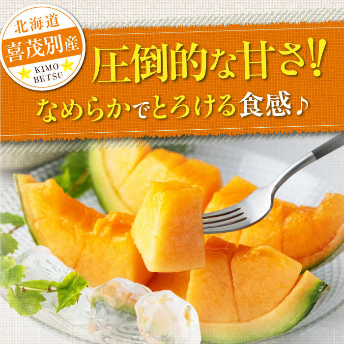 【ふるさと納税】【2026年7月下旬以降順次発送】北海道 キングルビー 赤肉 2玉《喜茂別町》【久保田農園】 メロン 赤肉メロン 数量限定 化粧箱入り 贈答用 先行予約 フルーツ 果物 26年発送 [AJAM008] 14000 14000円 サムネイル2