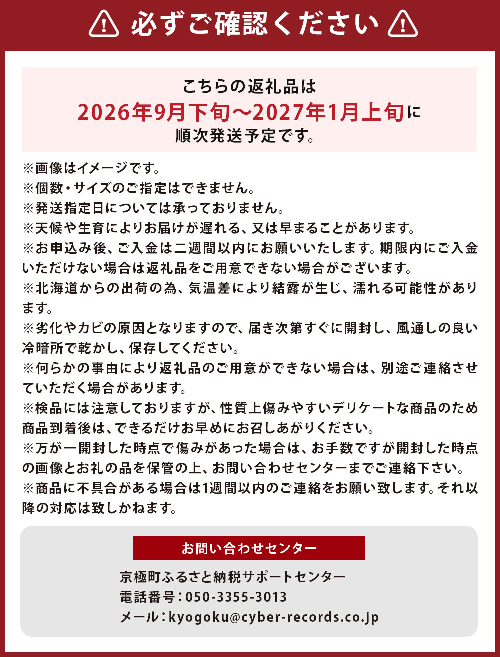 【ふるさと納税】北海道産じゃがいも 男爵/キタアカリ 約3kg/約5kg/約10kg/約20kg 選べる種類 選べる内容量 M～2Lサイズ混載 じゃがいも芋 野菜 山田農場 京極町産 北海道産 国産 送料無料 【2026年9月下旬-2027年1月上旬迄発送予定】 - 画像3