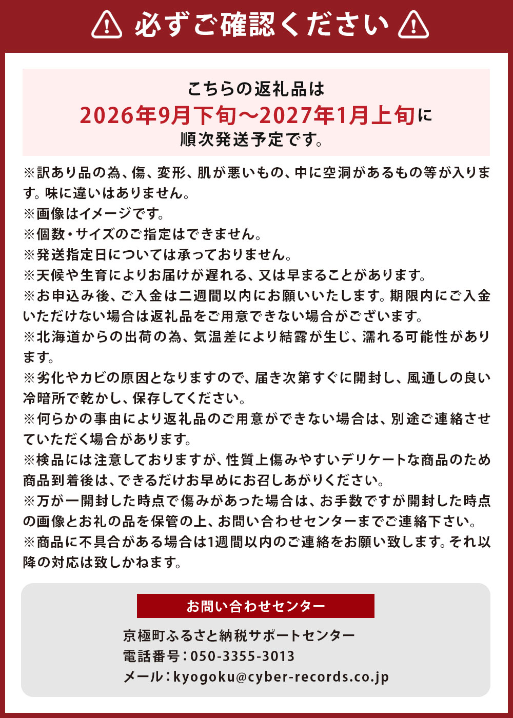 【ふるさと納税】【訳あり】北海道産じゃがいも 男爵/キタアカリ 約3kg / 約5kg / 約10kg / 約20kg ＜ 選べる種類 ・ 選べる内容量 ＞ M～2Lサイズ混載 ご家庭用 山田農場 京極町産 北海道産 国産 送料無料 【2026年9月下旬-2027年1月上旬迄発送予定】 - 画像3