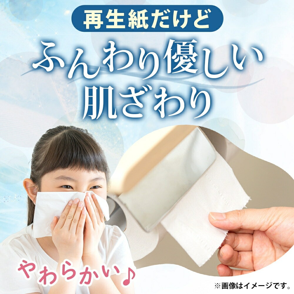 【ふるさと納税】 北海道日本ハムファイターズ ボックスティッシュ 日本製 200組 400枚 60箱 12パック 日本製 まとめ買い 紙 日用品 日用雑貨 常備品 消耗品 雑貨 消耗品 生活必需品 大容量 備蓄 リサイクル ティッシュ ペーパー 日ハム 送料無料 北海道 倶知安町 - 画像3