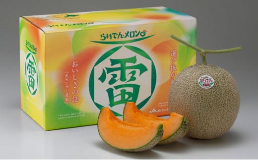 【ふるさと納税】【 2026年発送 先行予約 】メロン 北海道 共和町産 らいでんメロン 赤肉 2玉 セット フルーツ 果物 産地直送 JAきょうわ 果実 赤肉メロン 　お届け予定：2026年8月下旬〜9月上旬まで サムネイル3