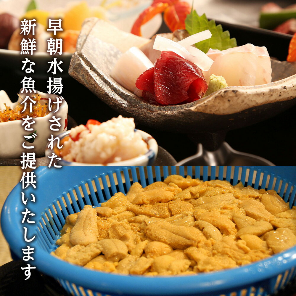 【ふるさと納税】北海道積丹町「なごみの宿いい田」宿泊補助券 食事付き 宿泊 チケット 補助券 旅館 観光 旅行 トラベル 国内 ギフト お食事 海鮮 北海道 サムネイル3