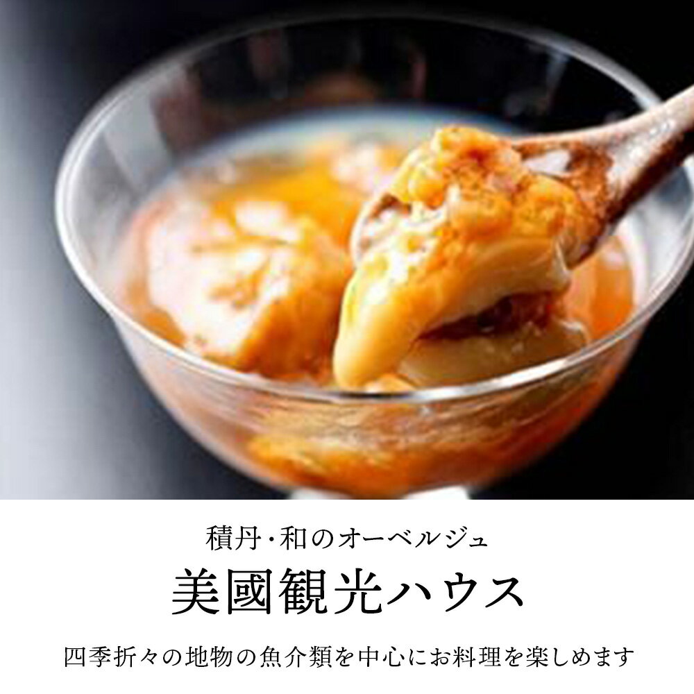 【ふるさと納税】 美国旅館組合 宿泊補助券5,000点分北海道ふるさと納税 積丹町 ふるさと納税 宿泊 チケット 補助券 旅館 宿 民宿 観光 旅行 トラベル 国内 ギフト お食事 海鮮 北海道 サムネイル2