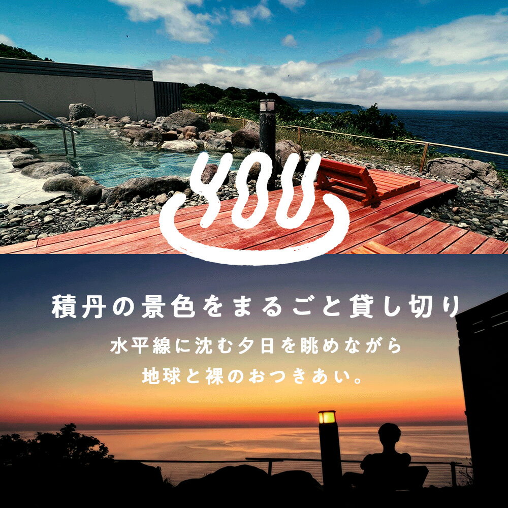 【ふるさと納税】【岬の湯しゃこたん】宿泊クーポン券25,000円北海道ふるさと納税 積丹町 ふるさと納税 宿泊 旅行 施設利用 クーポン 宿泊券 サムネイル2