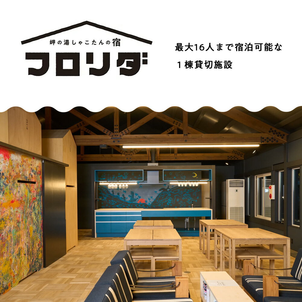 【ふるさと納税】【岬の湯しゃこたん】宿泊クーポン券20,000円・オリジナルトレーナー（ホワイト） 選べるサイズ S～XXLサイズ北海道ふるさと納税 積丹町 ふるさと納税 宿泊 旅行 施設利用 クーポン 宿泊券 サムネイル3