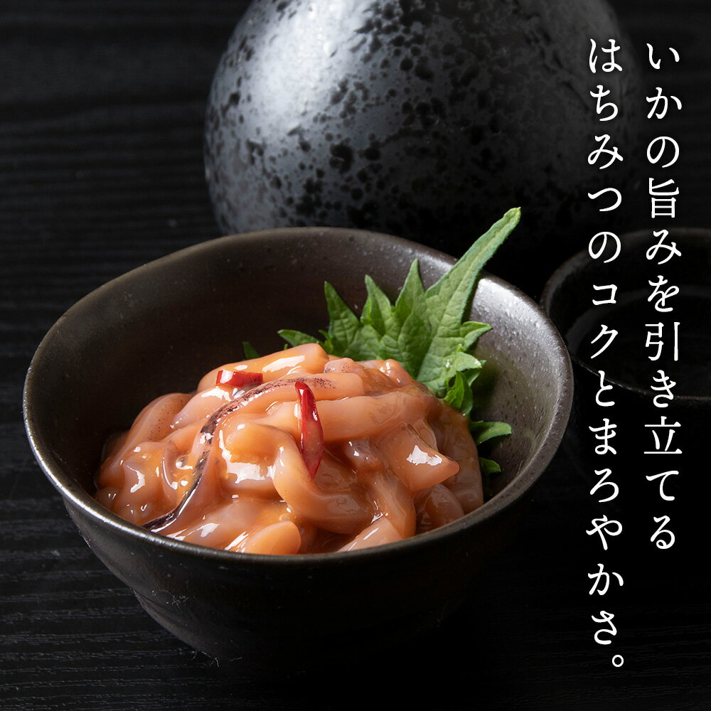 【ふるさと納税】積丹 老舗手作りシリーズ "いか塩辛” 選べる5～10個 1個150g おつまみ 晩酌 ご飯のおとも北海道ふるさと納税 積丹町 魚介類 ふるさと納税 海鮮 いか 烏賊 塩辛 北海道 加工品 海産物 通販 ギフト 贈答品 贈り物 サムネイル3