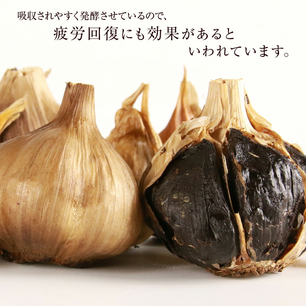 【ふるさと納税】発酵黒ニンニク神威の紫宝 選べる2箱〜8箱 1箱200g北海道ふるさと納税 積丹町 ふるさと納税 北海道 発酵食品 にんにく 黒にんにく 熟成 北海道産 発酵 大蒜 - 画像3