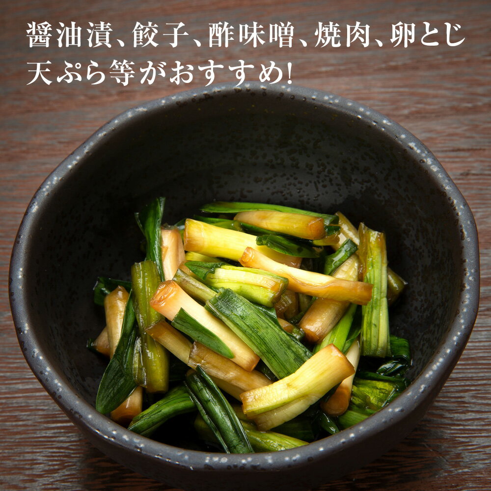 【ふるさと納税】「先行予約開始！」積丹産天然行者ニンニク 選べる300g・400g （1パック100g）北海道ふるさと納税 積丹町 ふるさと納税 北海道 山菜 行者ニンニク 北海道産 - 画像3