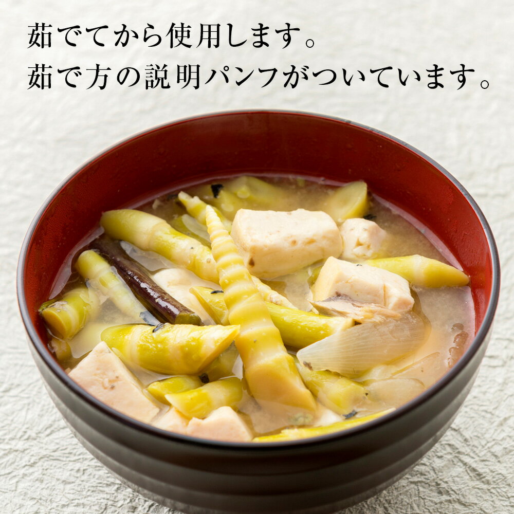 【ふるさと納税】「先行予約開始！」珍味積丹岳根曲竹の子選べる1kg〜2kg 1パック500g北海道ふるさと納税 積丹町 ふるさと納税 北海道 山菜 根曲がり竹 北海道産 タケノコ 筍 竹の子 - 画像3