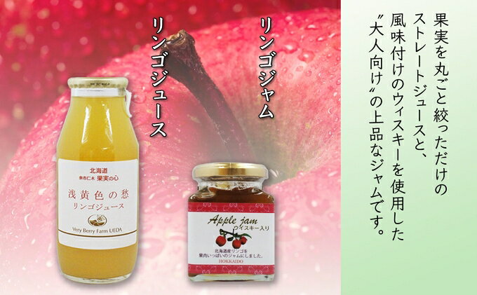 【ふるさと納税】2025年2月発送 北海道産 リンゴジャム 180g 2個 リンゴジュース 180ml 6本 セット 熨斗付き りんご 林檎 フルーツ 果物 お取り寄せ ギフト gift 熨斗 のし 仁木町 余市町 果実飲料 サムネイル3
