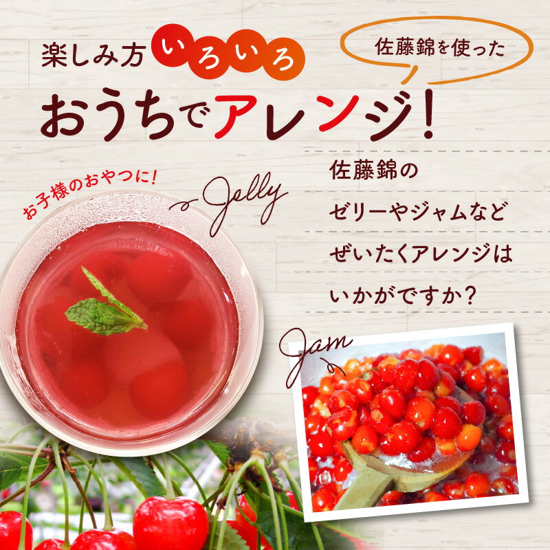 【ふるさと納税】【先行受付：2026年7月初旬以降発送分】さくらんぼ（佐藤錦） 1kg 北海道 余市 余市町農業協同組合 フルーツ デザート 果物 季節限定 グルメ とれたて 甘み 鮮やかな紅色 冷蔵 お取り寄せ 北海道 余市町 送料無料 - 画像3