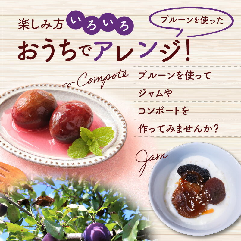 【ふるさと納税】高評価★4.9【 2026年9月上旬以降発送分 先行予約 】 プルーン 400g×4パック 甘くてジューシー 余市産 生プルーン 国産 冷蔵 小分け フルーツ 余市 ジャム コンポート 先行販売 果物 季節限定 お取り寄せ 季節限定 お取り寄せ 北海道 余市町 送料無料 - 画像3