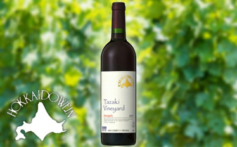 【ふるさと納税】＜葡萄作りの匠 田崎正伸＞田崎ヴィンヤードツヴァイゲルト2017 ワイン ミディアム 樽熟成 贈り物 ぶどう 酒 果実酒 お取り寄せ 北海道 余市町 送料無料 サムネイル2