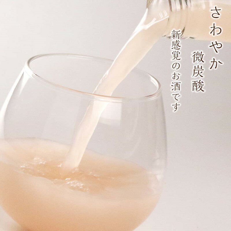 【ふるさと納税】日本酒 余市ワイン コラボ LILAC ライラック スパークリング 微炭酸 甘酒のように飲みやすい ギフト プレゼント 贈り物 お祝い 記念日 誕生日 女子会 微発泡酒 お酒 さけ アルコール 甘味 新感覚 20本 宅飲み 家飲み お取り寄せ 北海道 余市町 送料無料 サムネイル3