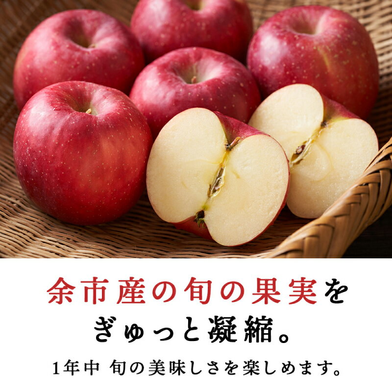 【ふるさと納税】りんごリキュール2本【品種おまかせ】〈余市リキュールファクトリー〉 北海道 余市町 送料無料 サムネイル3