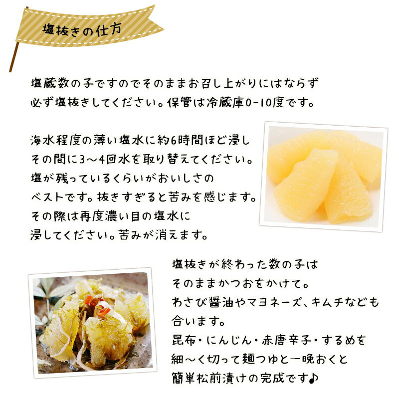 【ふるさと納税】高評価★4.85 北海道 余市 加工 訳あり 塩数の子 1kg 魚卵 魚介 海鮮 おつまみ お取り寄せ 魚介 正月 おせち お祝い 食感 お寿司 お歳暮 お中元 魚卵 歯ごたえ 鰊 内祝 御祝 ご挨拶 お土産 プレゼント 北海道 酒 忘年会 元旦 北海道 余市町 送料無料 サムネイル2