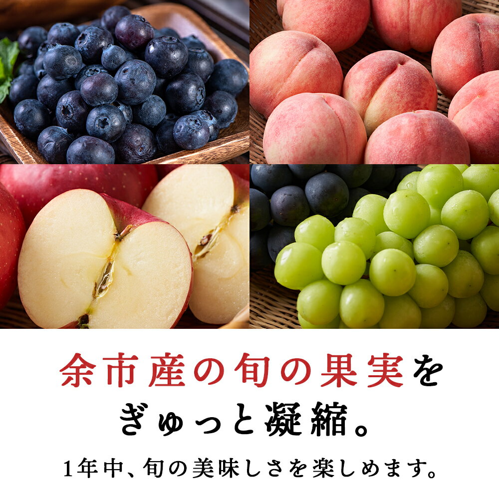 【ふるさと納税】果汁たっぷり！ そのまま飲める リキュール おまかせ 4種 飲み比べ セット 余市リキュールファクトリー サムネイル3