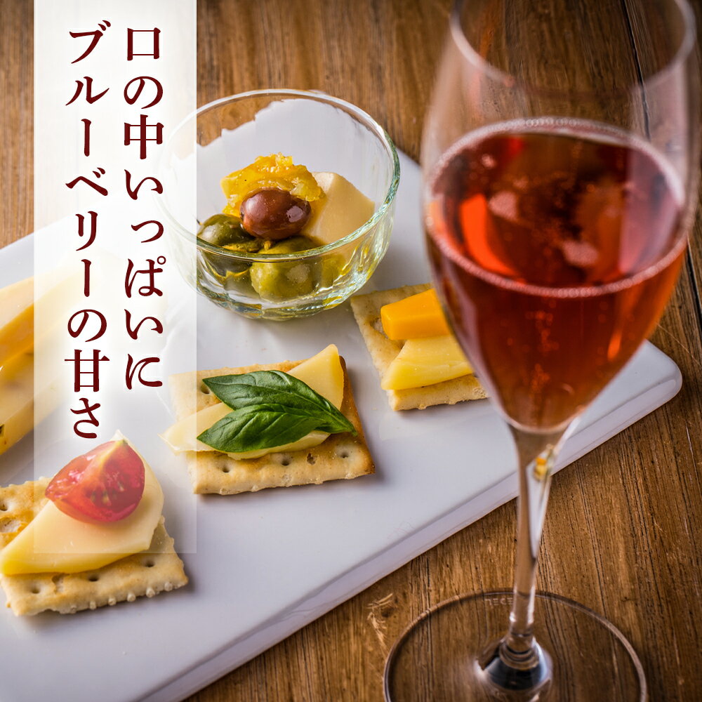 【ふるさと納税】ブルーベリーワイン 2015・2016飲み比べ　＜アイケイファーム余市＞ サムネイル3