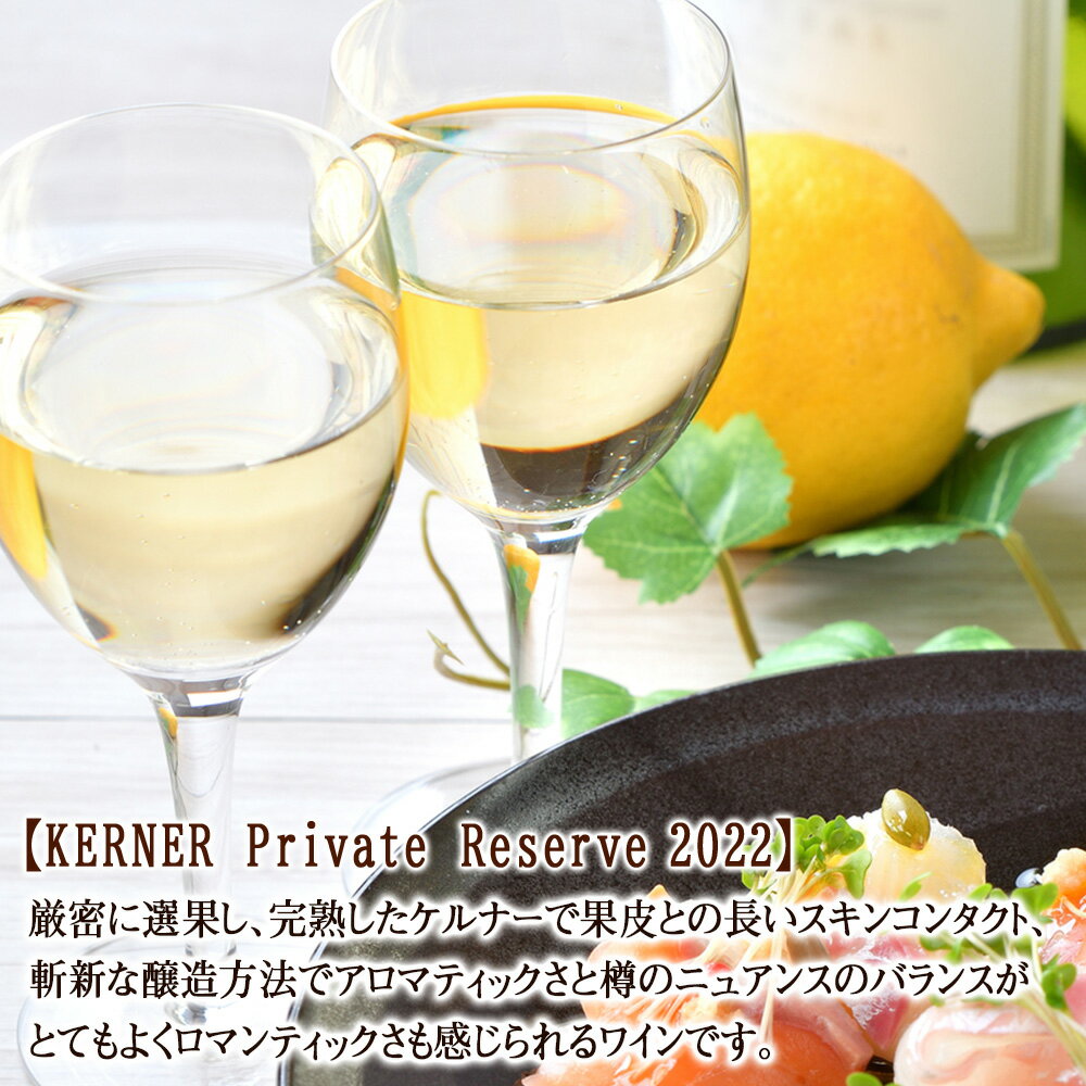 【ふるさと納税】余市町産のぶどうを使用した プライベートリザーブ 紅白セット キャメルファーム 750ml×2 北海道 余市 ワイン 赤ワイン 白ワイン お酒 お祝い 飲み比べ お取り寄せ 送料無料 サムネイル2