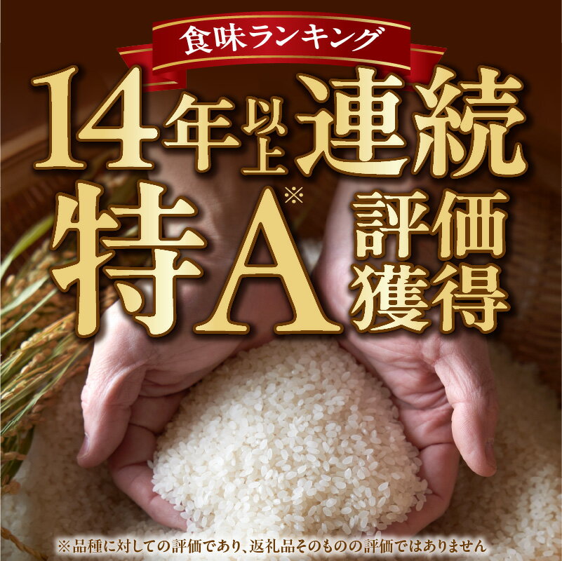 【ふるさと納税】＼ 10営業日以内発送 ／ 北海道産 特A ななつぼし 精米 1kg 2kg 5kg 10kg 令和7年産 ご注文後精米 石岡商店 米 北海道産 ごはん 単一原料米 お米 人気 ブランド 北海道米 弁当 おにぎり すぐ届く 道産米 白米 コスパ 北海道 余市町 送料無料 - 画像3
