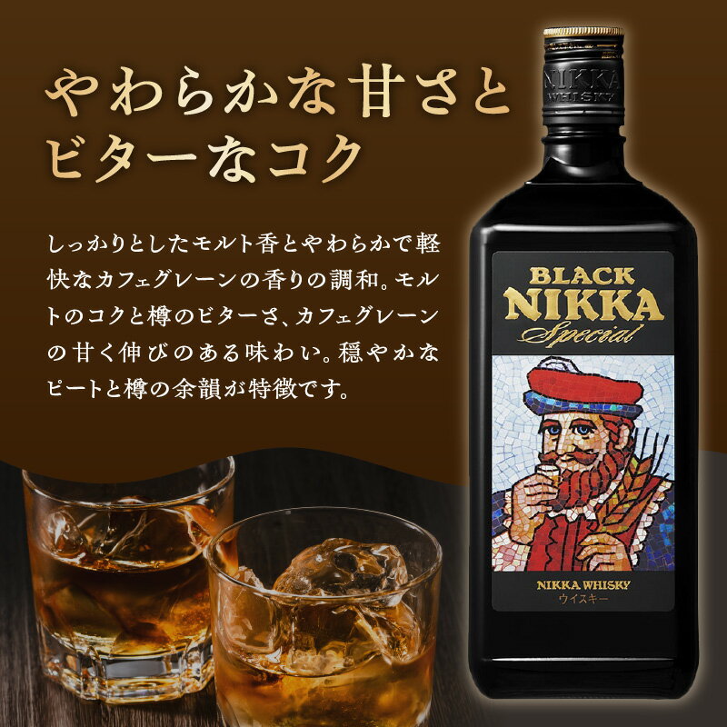 【ふるさと納税】ニッカウヰスキーの聖地 余市町 「 ハイニッカ 720ml 」1本「 ブラックニッカ スペシャル 720ml 」1本＜ セット ＞ ウイスキー カフェグレーン 39% 42% モルト ニッカウイスキー 飲み比べ ロック 水割り ストレート 北海道 送料無料 サムネイル3