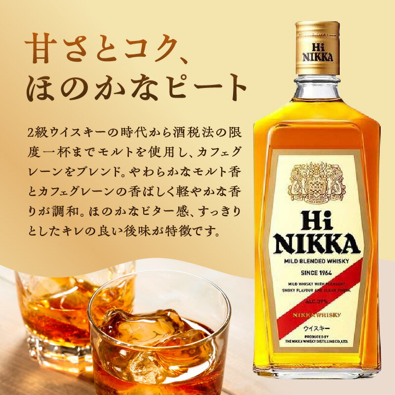 【ふるさと納税】ニッカウヰスキーの聖地 余市町 「 ハイニッカ 720ml 」1本「 ブラックニッカ スペシャル 720ml 」1本＜ セット ＞ ウイスキー カフェグレーン 39% 42% モルト ニッカウイスキー 飲み比べ ロック 水割り ストレート 北海道 送料無料 サムネイル2