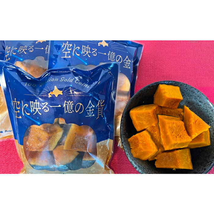 【ふるさと納税】空に映る一億の金貨（ABE　FARM） - 画像2