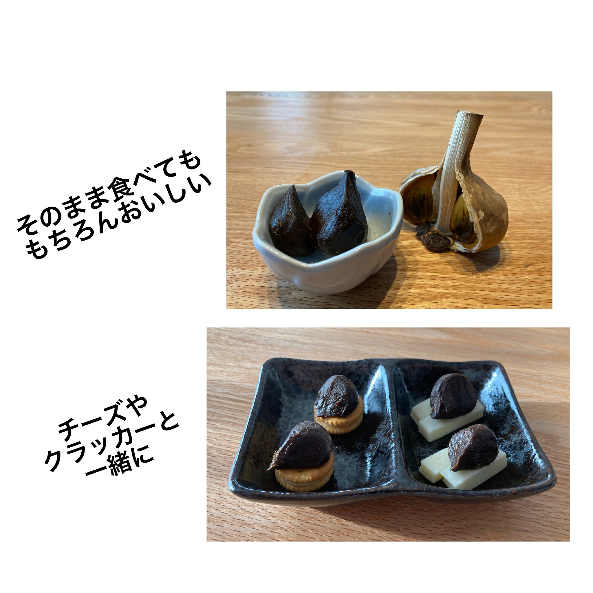 【ふるさと納税】青山さんちの黒にんにく - 画像3