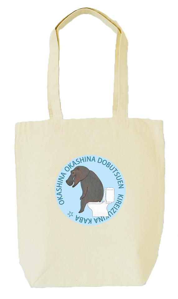 キレイ好きなカバトートバッグ