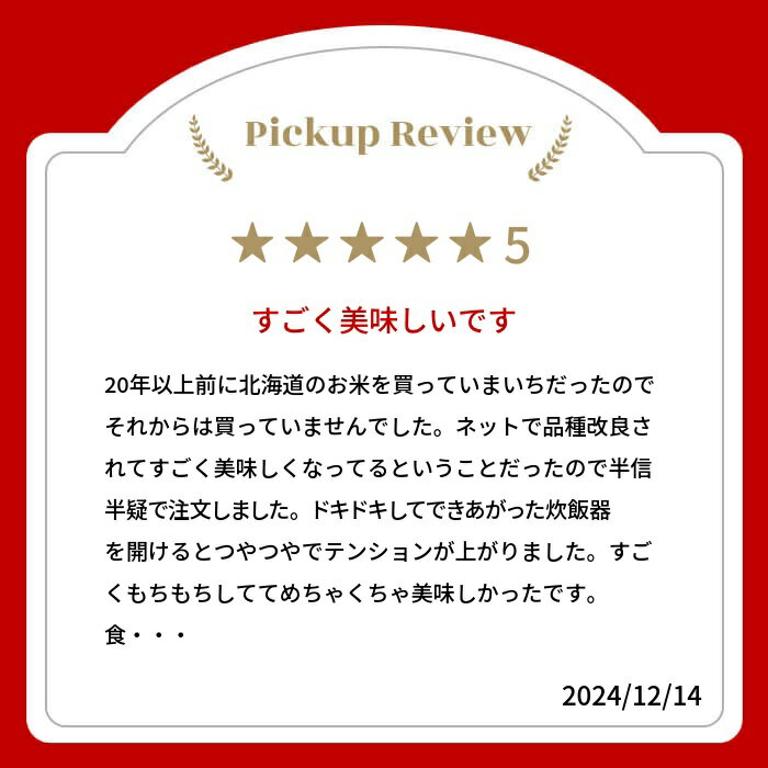 【ふるさと納税】令和7年産 ゆめぴりか 10kg - 画像3