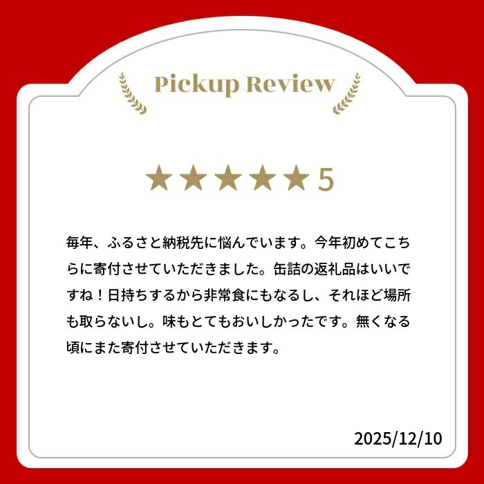 【ふるさと納税】 自然甘ホールコーン 230g×24本 国産 常温配送 缶詰 コーン缶 国内製造 とうもろこし 北海道由仁町 - 画像3