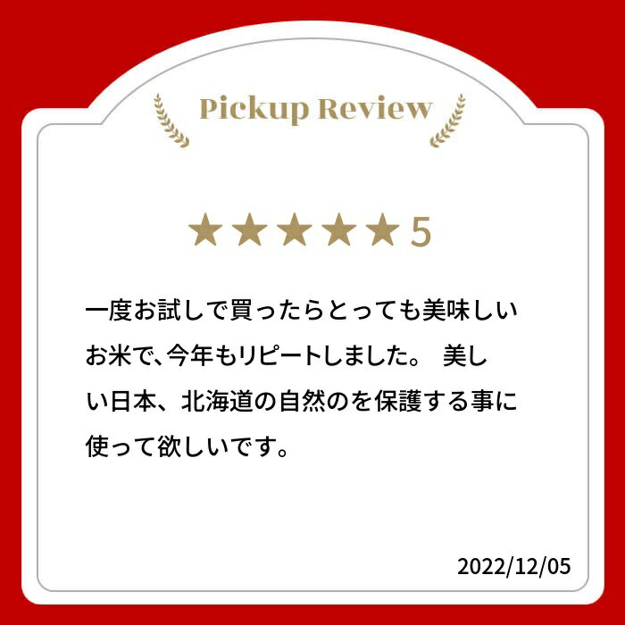 【ふるさと納税】令和8年産 ゆめぴりか 10kg×12回【定期便】（令和8年11月～順次配送予定） - 画像3