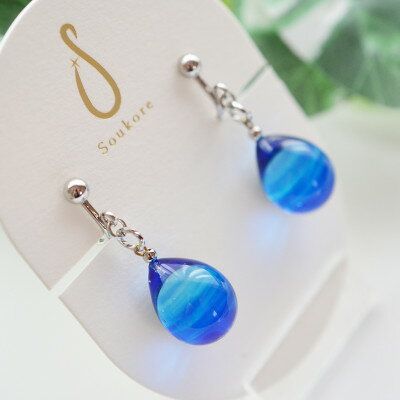 【Soukore】ガラスアクセサリー・ブルー・イヤリング(シルバー)【1626462】