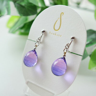 【ふるさと納税】【Soukore】ガラスアクセサリー・ラベンダー&トワイライト・イヤリング(シルバー)【1626470】 サムネイル3