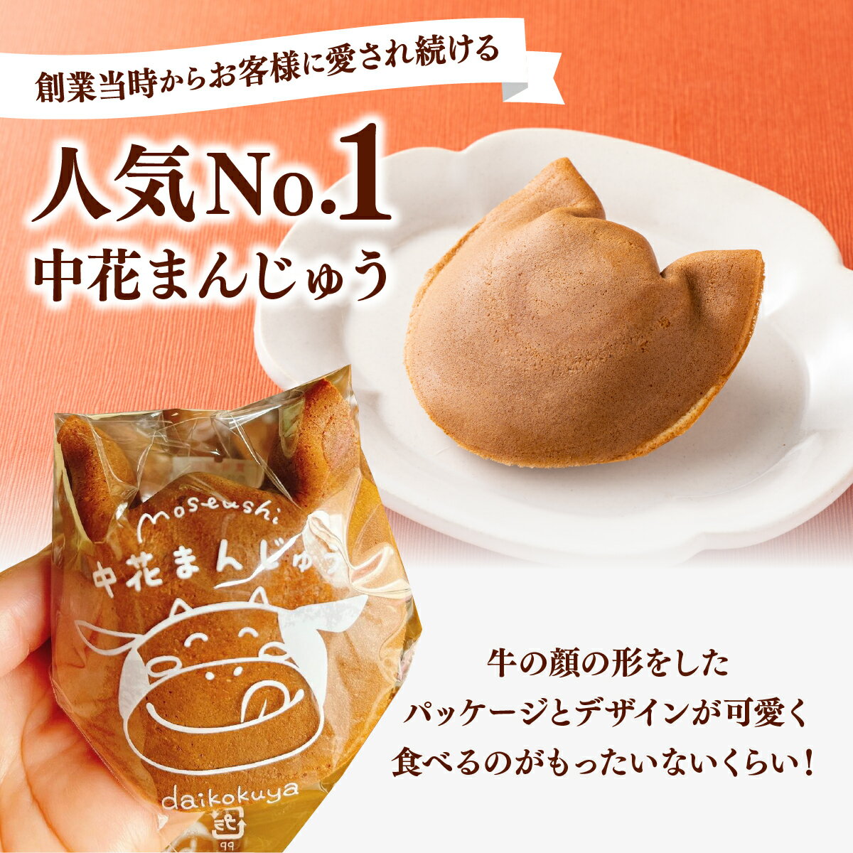 【ふるさと納税】大黒屋菓子舗の中花まんじゅう 12個入 | 饅頭 まんじゅう 菓子 お菓子 ギフト 和菓子 ギフト 贈答 贈り物 冷凍 - 画像2