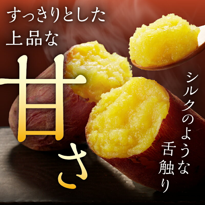 【ふるさと納税】【先行予約】【数量限定】北海道雨竜町産 さつまいも 食べ比べセット「シルクスイート・紅はるか」 M-Lサイズ 2.5kg 大きめサイズ 産地直送 さつまいも サツマイモ 北海道 国産 おやつ お菓子作り 料理 野菜 BBQ キャンプ お取り寄せ 北海道 雨竜町 送料無料 - 画像3