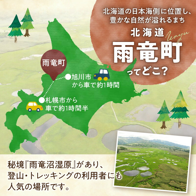 【ふるさと納税】たびびとやど ゆき・ふる・さと宿泊券　1泊2名（素泊まり） 登山 山登り 湿原 秘境 草紅葉 雨竜沼湿原 とほ宿 宿泊券 暑寒別縦走 縦走 宿泊 宿 北海道 雨竜町 送料無料 サムネイル3