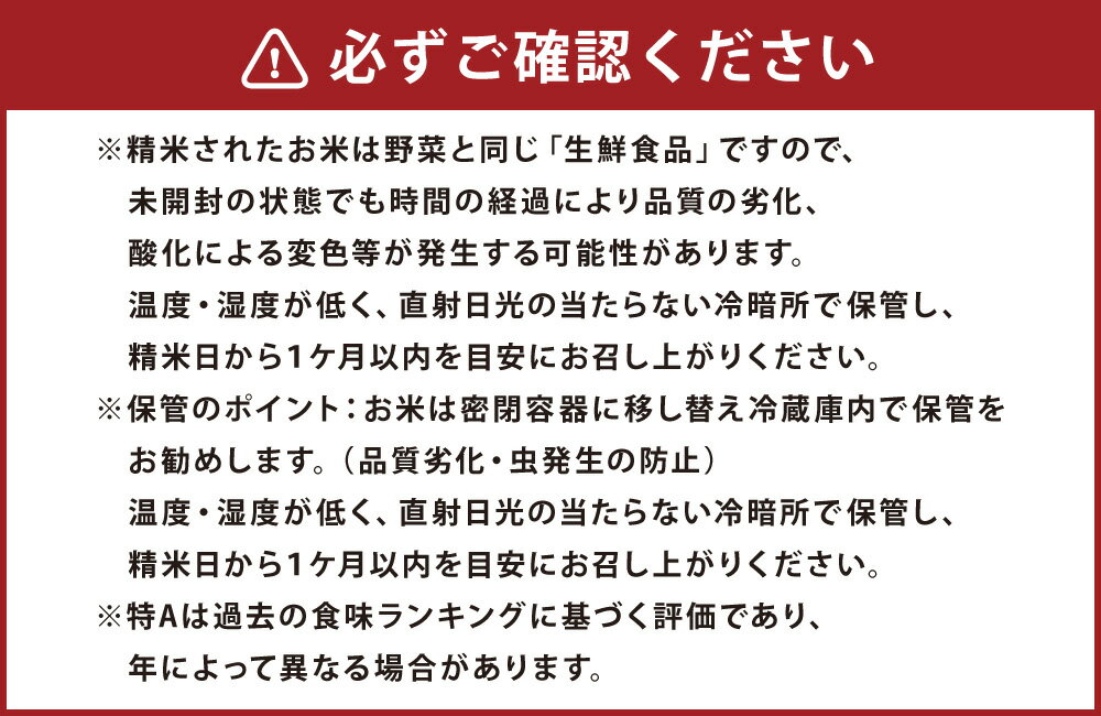 【ふるさと納税】＜選べる内容量＞【令和7年産】 ななつぼし 白米 5kg×1袋 / 計10kg（5kg×2袋） お米 米 こめ コメ 精白米 単一原料米 ごはん ご飯 北海道産 国産 北海道 鷹栖町 送料無料 - 画像3
