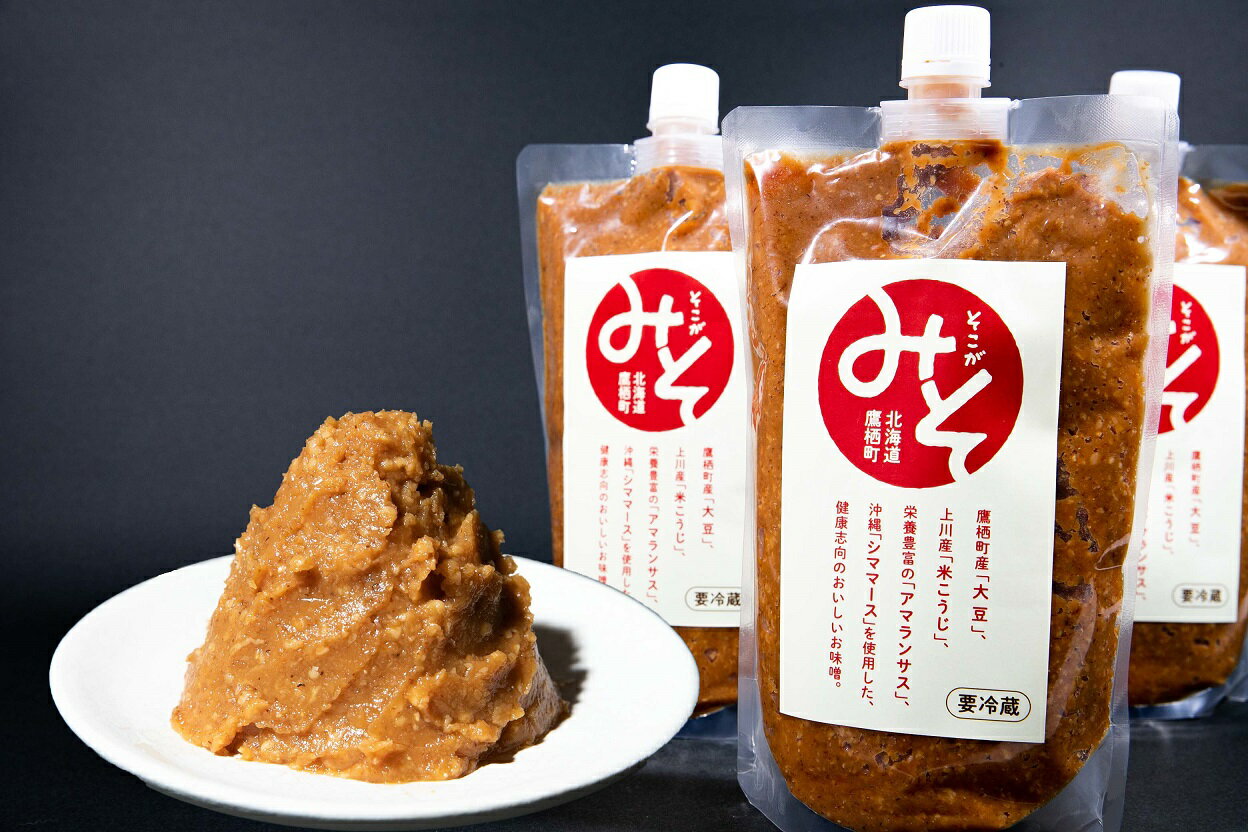 みそ 味噌 ミソ そこがみそ 北海道 鷹栖町 700g×3袋 みそ 味噌