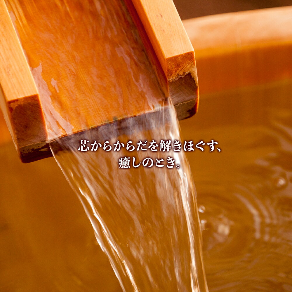 【ふるさと納税】露天風呂付2名様分宿泊券（1泊2食付）【森のゆホテル花神楽】宿泊券 ホテル 観光 旅行 チケット ふるさと納税 北海道 東神楽 - 画像2