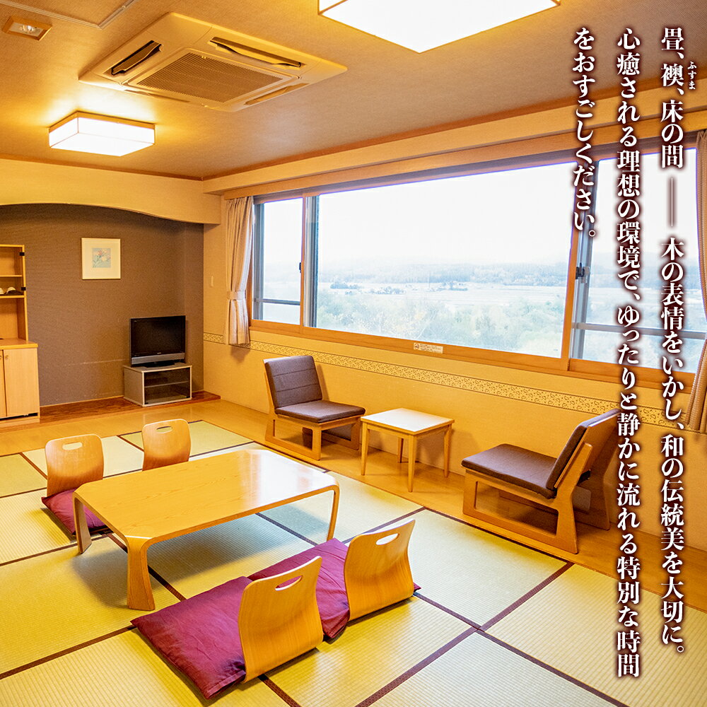 【ふるさと納税】露天風呂付2名様分宿泊券（1泊2食付）【森のゆホテル花神楽】宿泊券 ホテル 観光 旅行 チケット ふるさと納税 北海道 東神楽 - 画像3