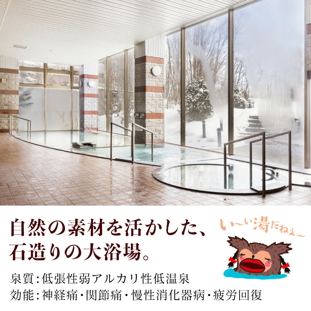 【ふるさと納税】入浴回数券 10回分【森のゆホテル花神楽】入浴券 温泉 回数券 温泉チケット 観光 旅行 レジャー チケット ふるさと納税 北海道 東神楽 サムネイル2
