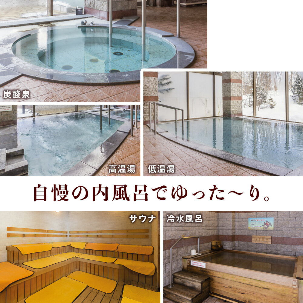 【ふるさと納税】入浴回数券 10回分【森のゆホテル花神楽】入浴券 温泉 回数券 温泉チケット 観光 旅行 レジャー チケット ふるさと納税 北海道 東神楽 サムネイル3