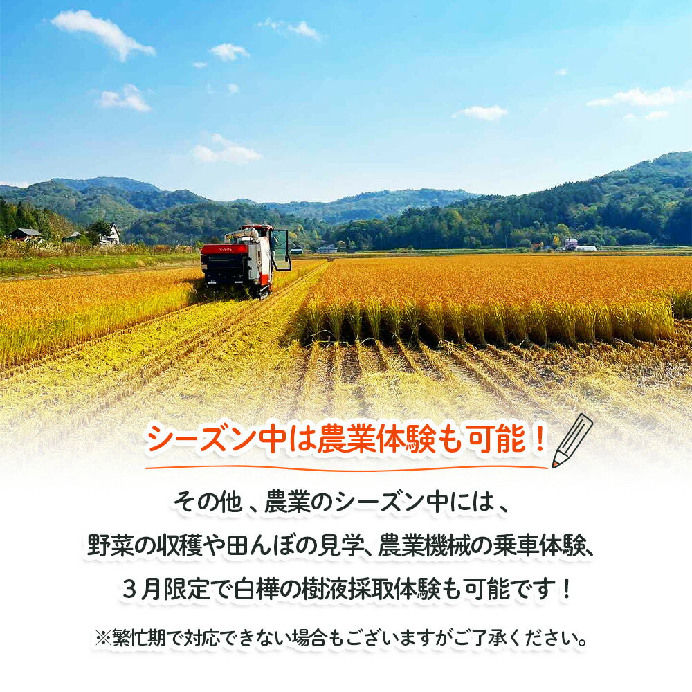 【ふるさと納税】【北海道愛別町のナリタファーム】1日1組限定！農家民宿（4名利用）【I14108】 - 画像3