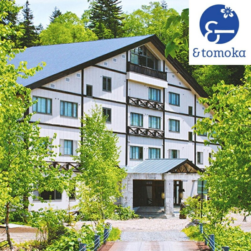 旭岳温泉「湯元 湧駒荘」宿泊利用割引券