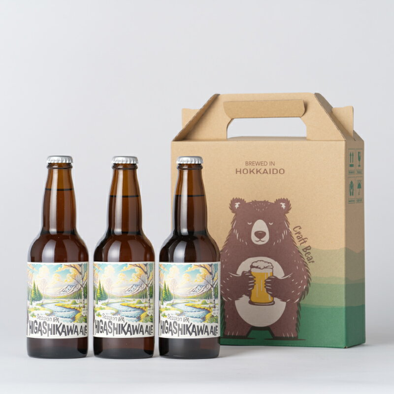 Higashikawa Ale 3本セット