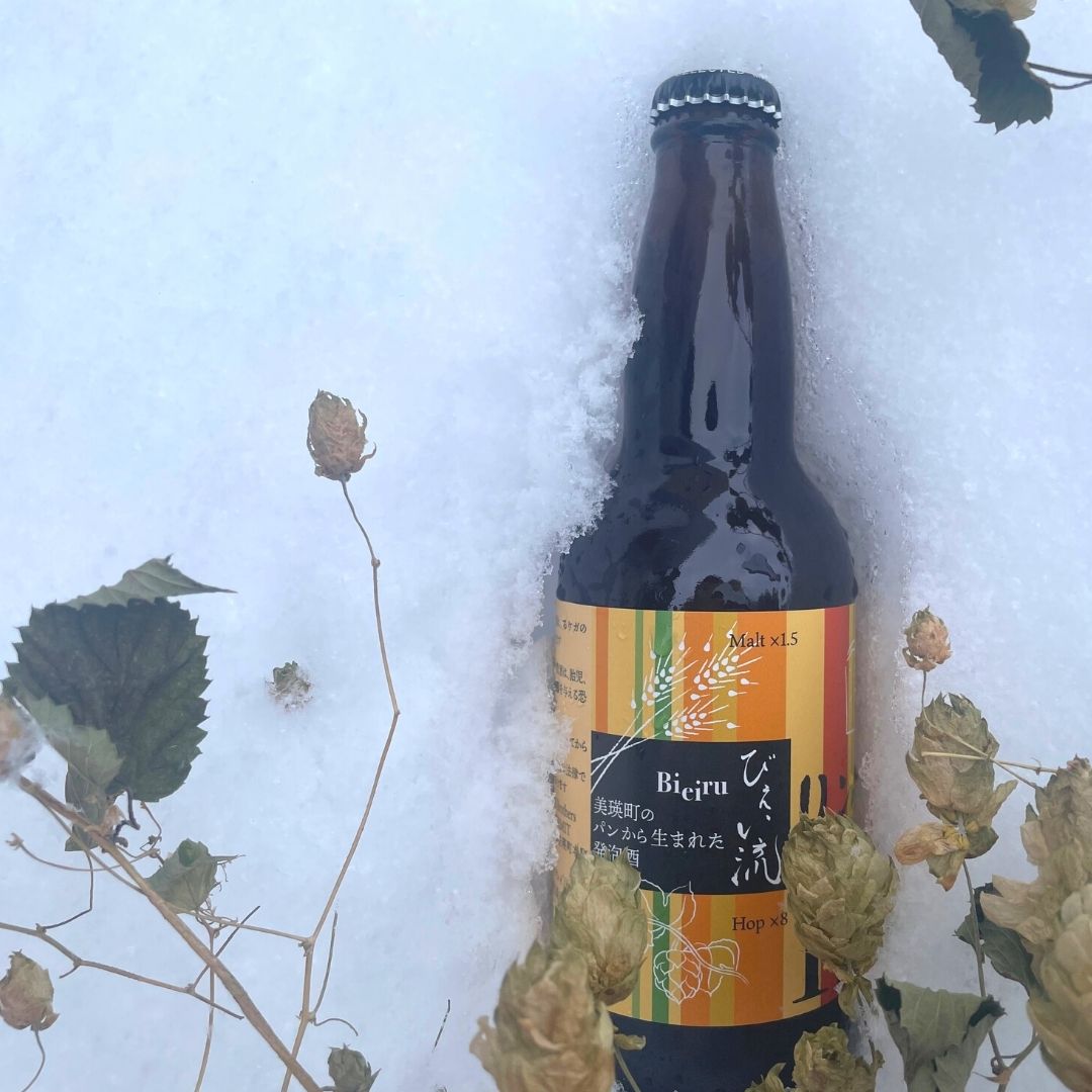 【ふるさと納税】びえい流 リンネ 発泡酒 3本セット 北海道 酒 北海道美瑛 北海道美瑛町 美瑛町　美瑛 リンネ 輪廻 発泡酒 小麦 SDGs 美瑛産小麦 パン　[009-24] サムネイル2